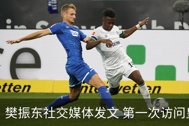 樊振东社交媒体发文 第一次访问皇马 Hala Madrid