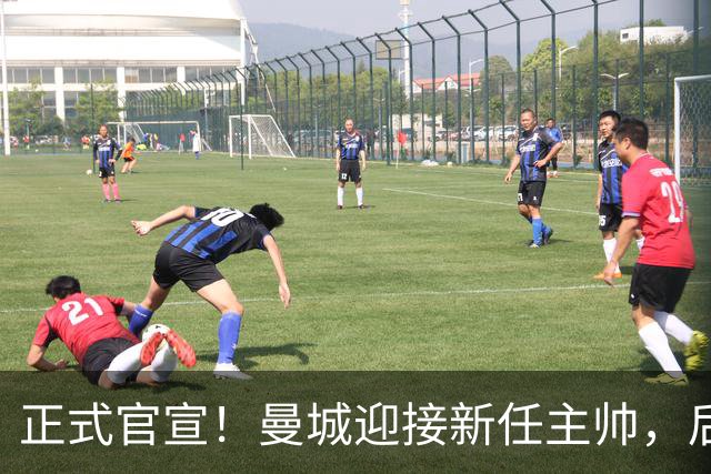 正式官宣！曼城迎接新任主帅，后瓜迪奥拉时代蓝月军团由他引领