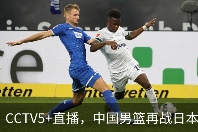CCTV5+直播，中国男篮再战日本，12人名单基本确定，郭士强欲带队双杀对手